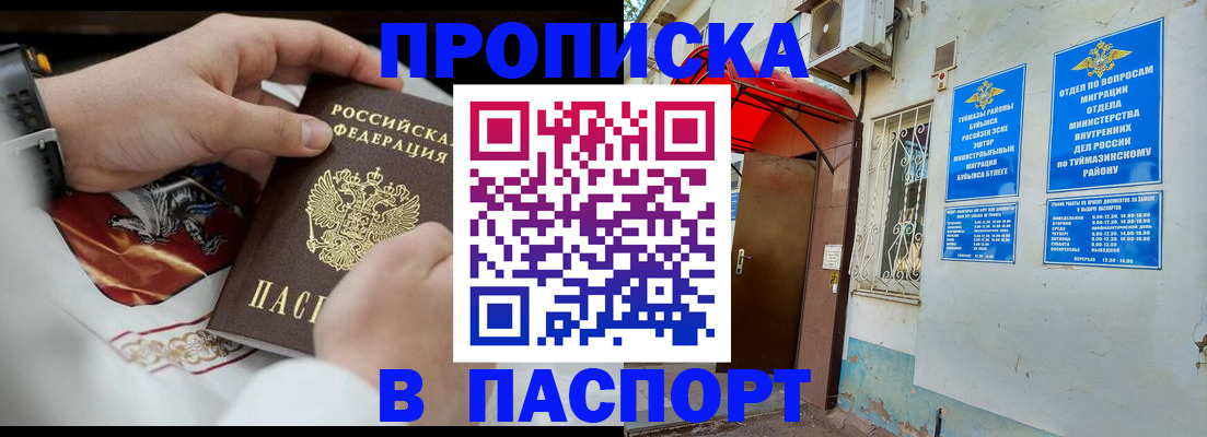 найти адрес прописки в Ялуторовске